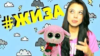 картинка: #ЖИЗА