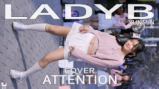 레이디비 윤민 직캠 LADYB YUNMIN cover Attention by 240406 Fancam JJAS