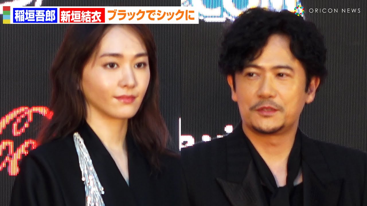 新垣 結衣 彼氏