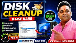 Laptop Slow Hai? Disk Cleanup Karke PC Fast Banao! 🚀 | Windows 11/10 में Disk Cleanup कैसे करें?