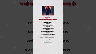 শয়তানের স্ত্রী।