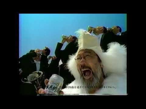サントリー　アイスビール　氷点貯蔵　上條恒彦　懐かCM　1994年8月　SUNTORY ICE BEER