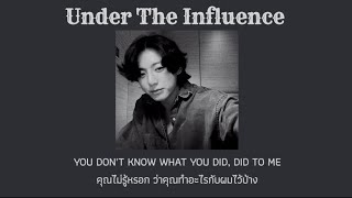 [THAISUB] Under The Influence - Chrisbrown(Kye Thompson Cover) (แปลไทย)