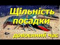 Поговоримо про щільність посадки австралійського раку