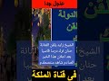 الشيخ زايد يلقن الفنانة حنان ترك درسا قاسيا بعد اعلان هذا الخبر الصادم شاهد ستصطدم
