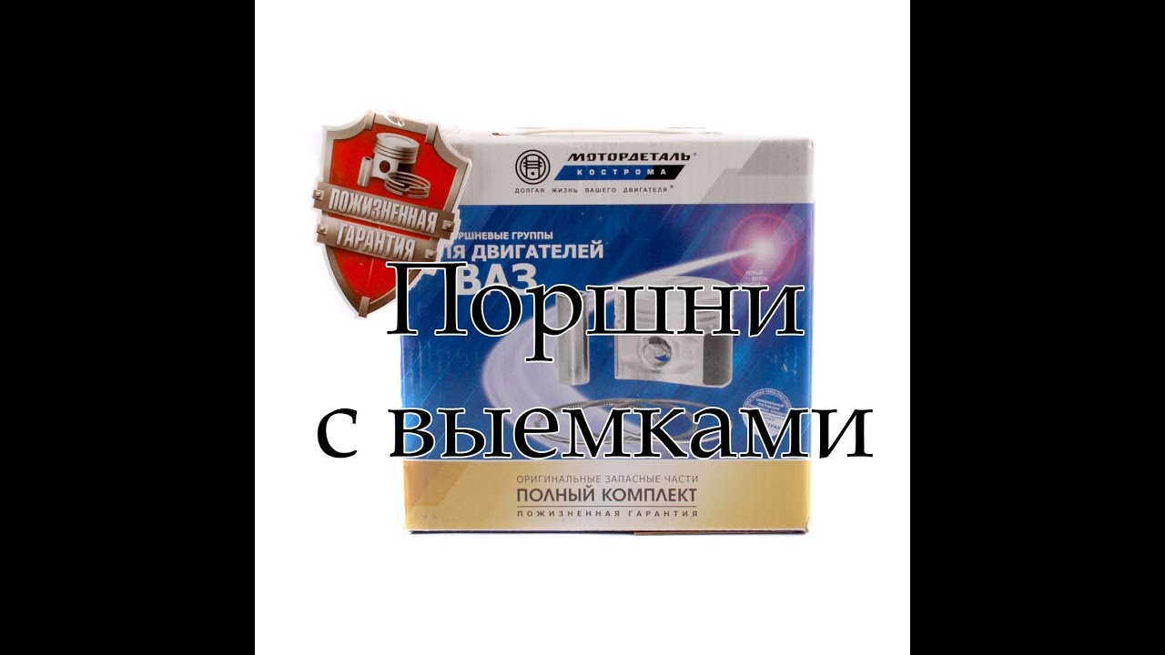 Лада калина поршня