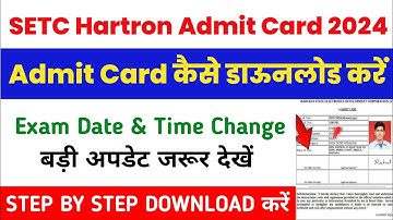 SETC Hartron Admit Card Download 2024 Change Exam date and time #setchartron