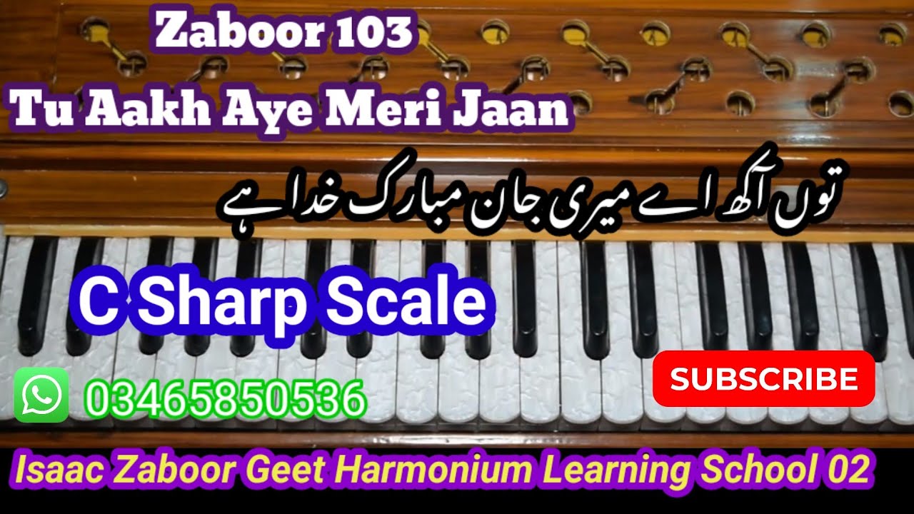 Zaboor 103 Zaboor 103 Tu Aakh Aye Meri Jaan Harmonium Lesson irfan moris