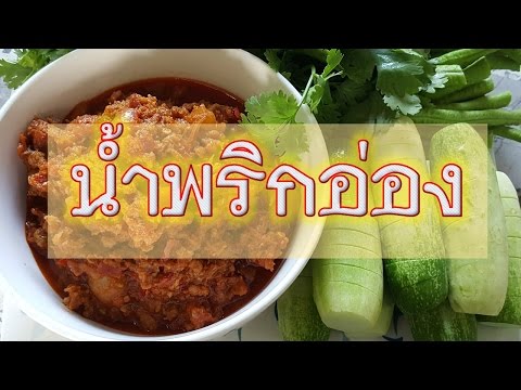 แจกสูตร_มัสมั่นไก่ สูตรทำง่าย อันดับ 1 อาหารไทยที่ครองใจคนทั่วโลก. 
