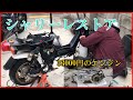 しょーたろーのシャリーのレストア！中華33000円のエンジンを見てみよう