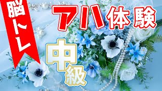 【アハ体験】脳トレに間違い探しゲーム【中級】 screenshot 3