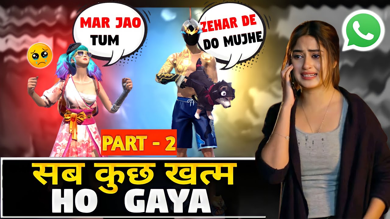 सब कुछ खत्म हो गया 😭 || Sab Kuch Khatam Ho Gaya || Breakup Prank On Girlfriend || Garena Freefire 💔