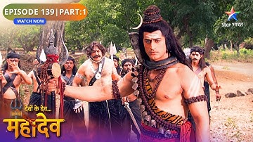 Devon Ke Dev Mahadev | Vidyunmali Ka Palaayan | Episode: 139 | Part 1 | देवों के देव महादेव