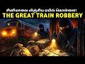 How 15 Men Stole Millions From a Moving Train | Great Train Robbery | Harish Maran