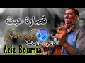 Chalha Atlas Music Amazigh اغاني امازيغية اطلسية شلحة اطلس 