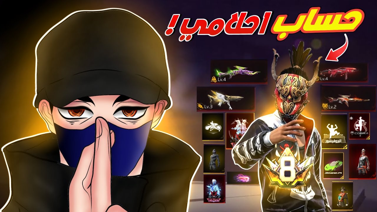 متابع اهداني حساب احلامي 🤩🔥انصدمت حرفياً 😱!