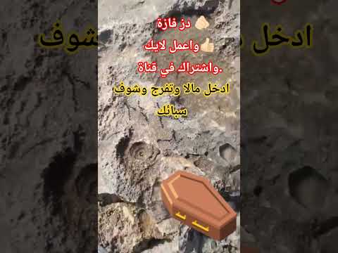 حل مخك اشاره الحيه لغز السحر الجرة جرن التثبيت تجد سبائك ذهب لن تصدق ماذا وجدنا