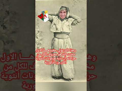 القوادة الجزائرية أم حسن المؤسسة لدور الدعااارة بافريقيا