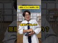 金銭トラブルで友達失くす奴 #tiktok #友達あるある #あるある