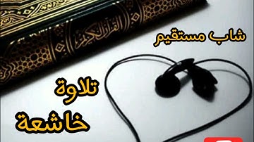 سورة نوح|كاملة تلاوة خاشعة... أبو أنس عبد الله دوة doua_abdellah. Sura Noah