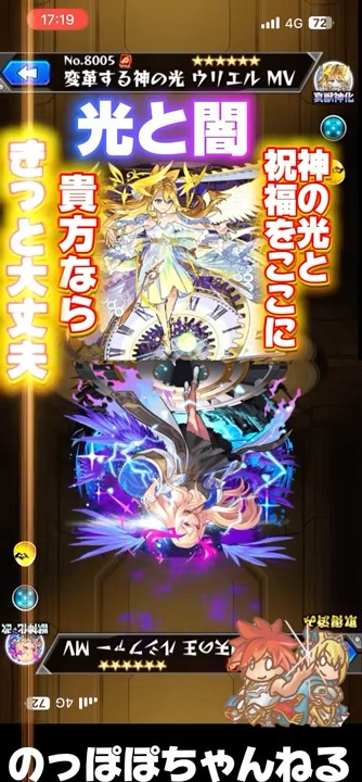 【新作】イラストが対になっているキャラ4選🔥【最後はネタ】 #モンスト #ssボイス #ネタ #おすすめ #石川界人