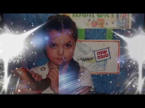 Eden's  bat mitzvah  სლაიდი