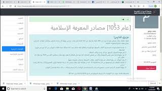 الواجبات الدراسية على الموقع الالكتروني - جامعة السودان المفتوحة