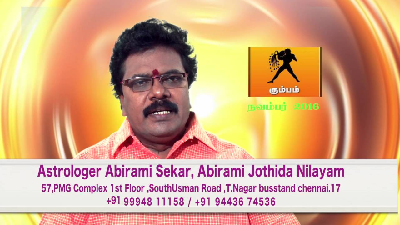 Kumbam 2016 November Month Horoscope in Tamil Aquarius YouTube