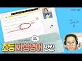 잉칸 RWS 화상영어 수업 #30