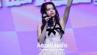 [4K] BECKY REBECCA - คิดเหมือนกัน @240112 FreenBecky 1ST FAN MEETING IN SINGAPORE