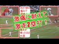 激痛で激走の２塁打！＆痛みに耐えてホームに生還！【大谷翔平選手】第二打席目 Shohei Ohtani At Batt 2nd at batt vs D-bucks 6.11.2021