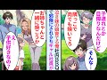 【漫画】亡き妹の娘育てる俺職場BBQで「子連れは目障り」邪険にされるも元ギャル事務員が...「ウチらで肉育てよーよ」【マンガ動画】