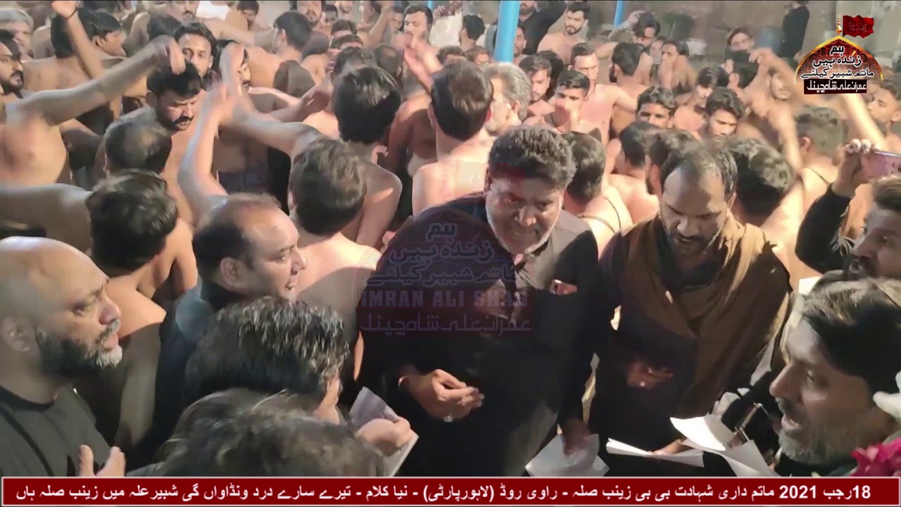 New Noha Ravi Road (Lahore Party) 18 Rajab 2021 | Tera Saaray Dard Wandawan Ge Shabbir a.s Me |