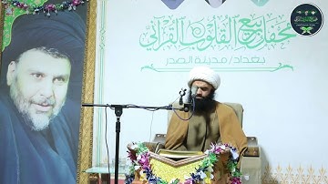 القارئ: حسام المنشداوي ||محفــــــل ربيـــــــع القلــــــوب القرآنـــــــي 💚||