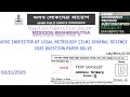 APSC INSPECTOR OF LEGAL METROLOGY GENERAL SCIENCE 2025 PAPER SOLVE @MissionBrahmaputraAssamPYQ