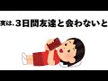 人生に役立つ有益な雑学