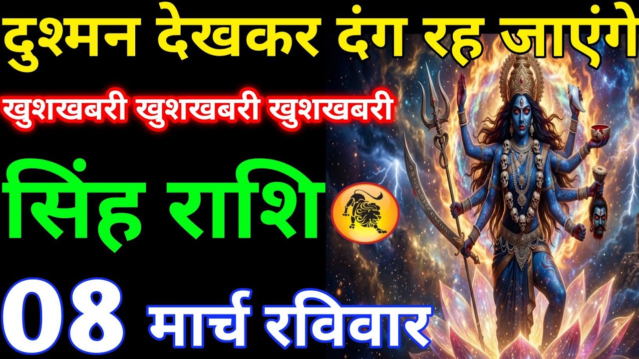 दुश्मन देखकर दंग रह जाएंगे खुशखबरी खुशखबरी खुशखबरी#singhrashi 