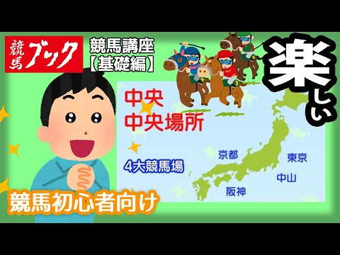 ガイドエッセイ 地方競馬の魅力 競馬場の歩き方 ガイドエッセイ 地方競馬の魅力 競馬場の歩き方