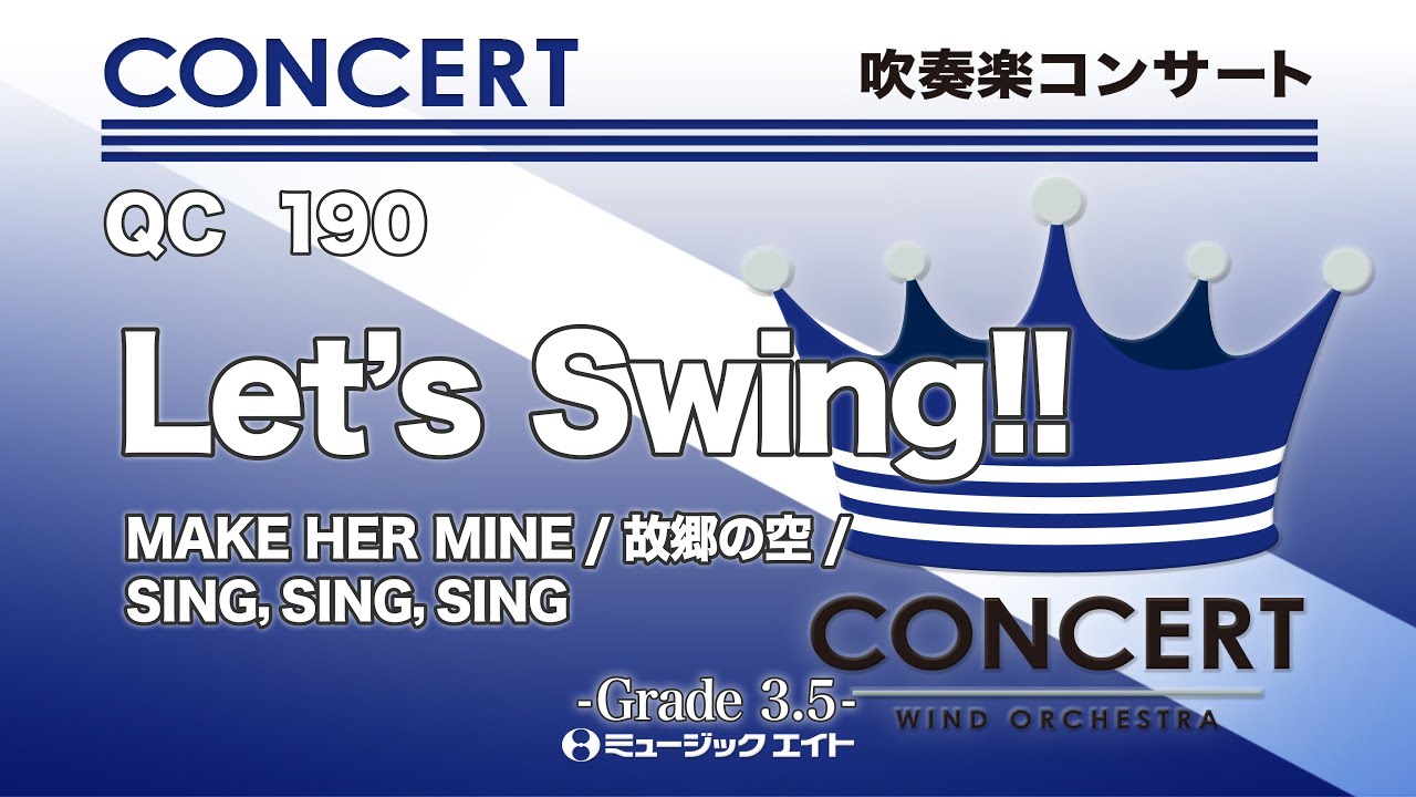 Let's Swing!!（MAKE HER MINE/故郷の空/SING,SING,SING） - Eric