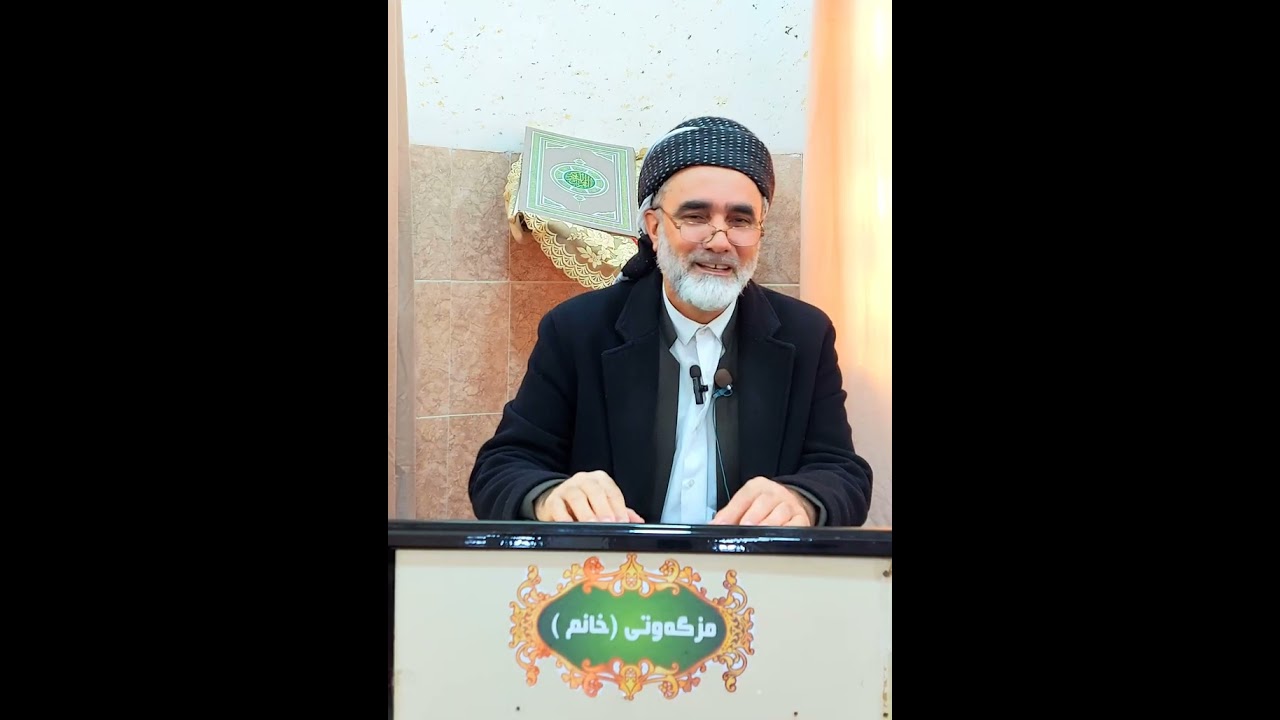 ١٤ ڕەمەزان ٣ / ٣ / ٢٠٢٦ ﴿ وَإِذَا مَسَّكُمُ الضُّرُّ فِي الْبَحْرِ ضَلَّ مَن تَدْعُونَ ٠٠٠﴾