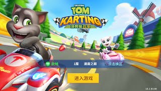 Talking Tom Karting | Multiplayer Racing iOS/Android Gameplay Trailer screenshot 3