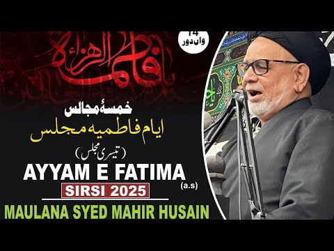 Majlis 4 || Khamsa Ayyam E Fatimiya 1447,2025 || Maulana Syed Mahir ...