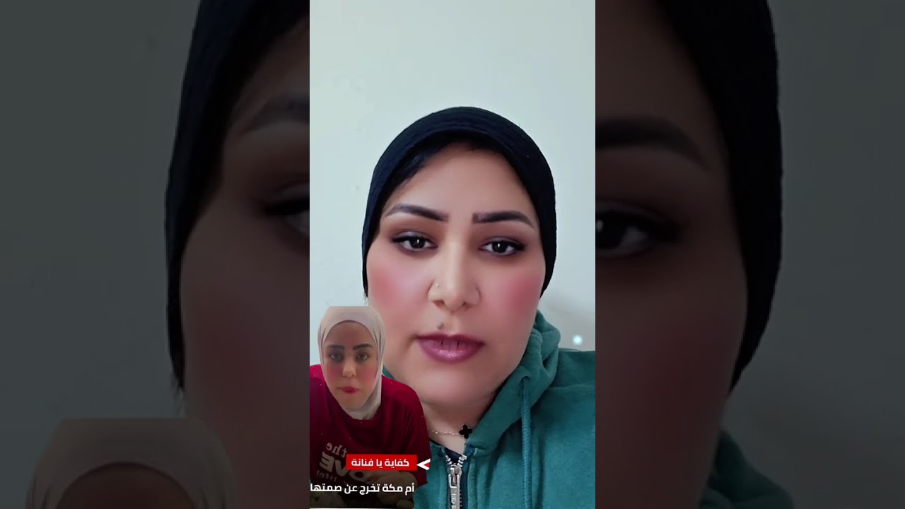 يلا بينا نشوف رد ام مكه على الفنانه وفاء عامر انها مش عايزه تعرفها ولا ان هي كانت خدامه عندها