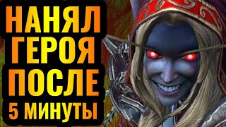 ОПАСНЫЙ ЧЕЛЛЕНДЖ: Первый герой ТОЛЬКО после 5 минуты матча в Warcraft 3 Reforged