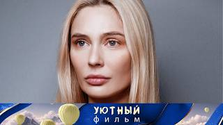 ЭТА ТОПОВАЯ КОМЕДИЯ! ДО СЛЁЗ СМЕШНАЯ! БЕЗ ПАМЯТИ