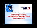 В банке ВТБ 24 дают "отличные" советы, а вот нужны ли они?