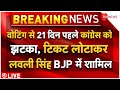 Arvinder singh lovely joins bjp after returning ticket to congress live      