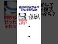 【ツムツム】コナン&キッドについて思うこと#ツムツム#shorts#3選