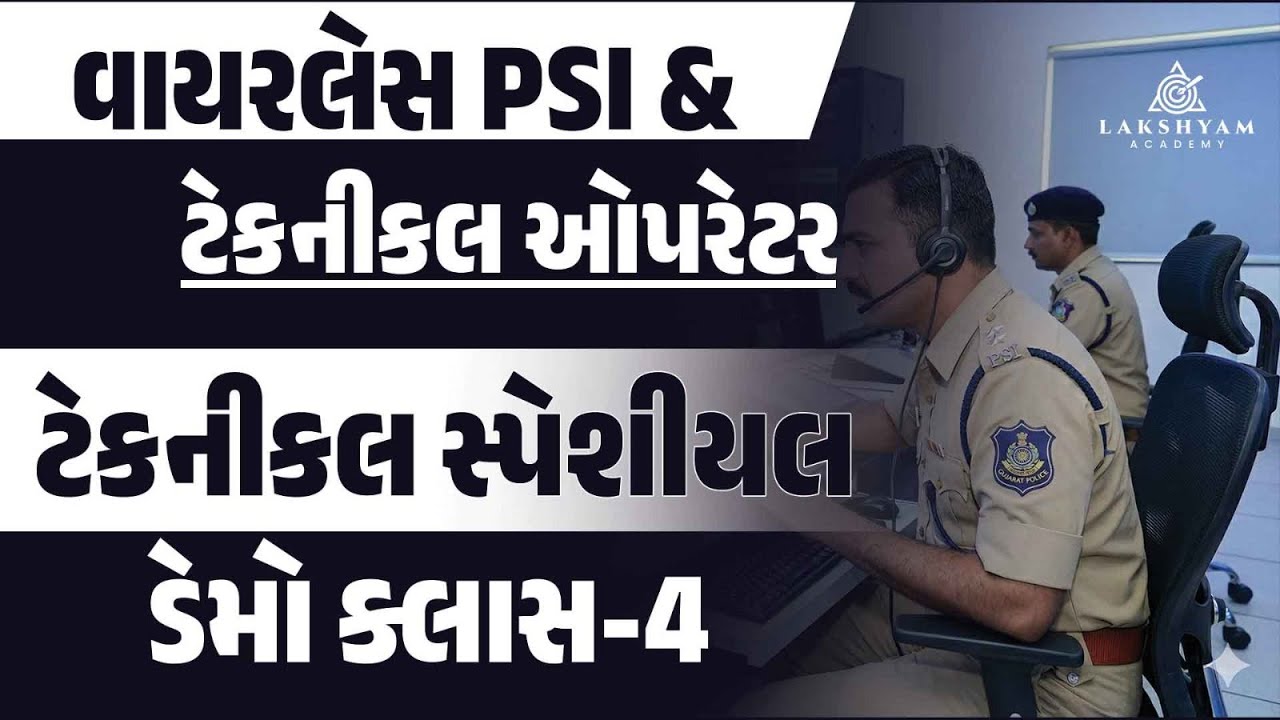 Wireless PSI Lecture 2026 | Technical Demo Class | Wireless PSI and ...