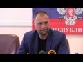 Пресс-конференция премьер-министра ДНР 21.06.2014